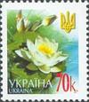 Украина _, 2006, Стандарт, Цветы, Кувшинки, 1 марка