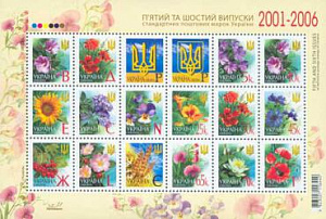 Украина _, 2006, Стандарт, Герб, Цветы. 2001-2006 гг., лист
