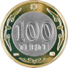Казахстан, 2002-2007, 100 Тенге, биметалл