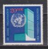 ГДР 1970, №1621, 25 лет ООН, 1 марка