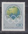 Югославия 1973, Служебные Марки, Олимпийская Неделя, Кольца на Земн.Шаре, 1 марка