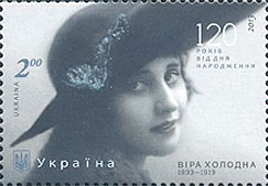 Украина _, 2013, 120 лет Вера Холодная, Актриса, Кино, 1 марка