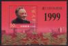 Китай, 1999, Возвращение Макао, Дэн Сяопин, блок золотая фольга