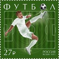 Россия, 2023. Футбол, 1 марка