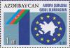 Азербайджан, 2011, 10 лет в Совете Европы, 1 марка