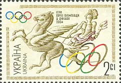 Украина _, 2004, Олимпиада Афины-2004, Колесница, 1 марка