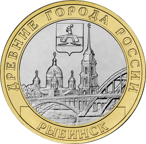 Россия, 2023, г. Рыбинск, Ярославская область 10 рублей