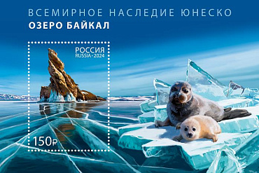 Россия, 2024, К 70-летию присоединения России к ЮНЕСКО. Озеро Байкал, блок