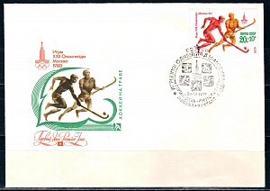 СССР, 1979, Спорт. XXII Олимпиада, КПД