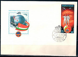 СССР, 1979, Космос. Международные полёты, КПД