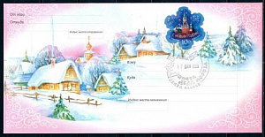 Россия, 2009, Почта деда Мороза (Пенза), С.Г., конверт