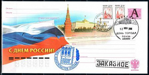 Россия, 2008, Пенза (День города, союз филателистов России), С.Г., конверт