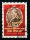 СССР, 1957, №2013, Г.Филдинг, 1 марка, (.)