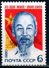СССР, 1980, №5093, Хо Ши Мин, 1 марка