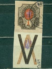 Украина, 1918-1919, Надпечатка Трезубец, на 1рубль беззубцов, марка с контрольным знаком
