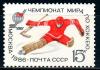 СССР, 1986, №5715, Чемпионат мира и Европы по хоккею, 1 марка