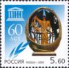Россия, ЮНЕСКО, 2005, 1 марка