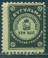 Бугульминский уезд, 1913, Бугульма, 3 копейки, 1 марка № 20