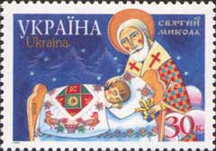 Украина _, 2001, День Святого Николая, 1 марка