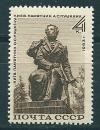 СССР, 1963, №2945, Памятник А.Пушкину в Киеве, 1 марка