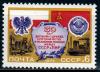 СССР, 1975, №4462, Договор с Польшей, 1 марка