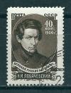 СССР, 1956, №1890, Н.Лобачевский, 1 марка, (.)
