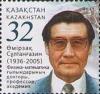 Казахстан, 2011, 75 лет Ю.Султангазин, 1 марка
