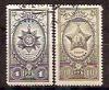 СССР, 1943, №860-61, Ордена, серия из 2-х марок, (.)..