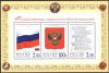 Россия, 2001, Гос.символы РФ, блок Россия, 2001, Гос.символы РФ, блок