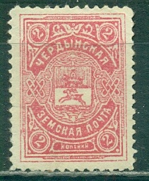 Чердынь, 1910, Чердынский Уезд,  2 копейки. № 32