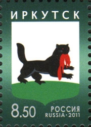 Россия, 2011, Герб Иркутска, 1 марка Россия, 2011, Герб Иркутска, 1 марка