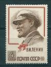 СССР, 1963, №2845, В.Ленин, 1 марка