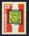 Болгария _, 1977, Международный день борьбы с ревматизмом, 1 марка