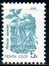 СССР, 1990, №6244, Неделя письма, 1 марка