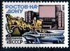 СССР, 1983, №5389, Ростов-на Дону, 1 марка