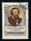 СССР, 1956, №1933, А.Иванов, 1 марка, (.)...