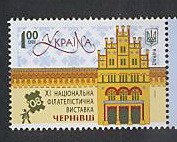 Украина _, 2008, Национальная Выставка УКРФИЛЭКС, Черновцы, 1 марка