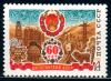 СССР, 1981, №5149, 60-летие Дагестанской АССР, 1 марка