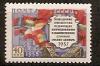СССР, 1958, №2157А, Совещание министров связи (флаг исправлен),  1 марка