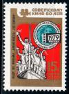 СССР, 1979, №4980, Кинофестиваль, 1 марка