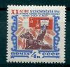 СССР, 1966, №3313, Договор между СССР и МНР, 1 марка