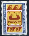 Болгария _, 1979, Спорт, Универсиада, Мексика, 1 марка
