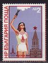 Болгария, 1980, Москва-80, Факелоносец, 1 марка из блока