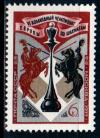 СССР, 1977, №4682, Чемпионат Европы по шахматам, 1 марка