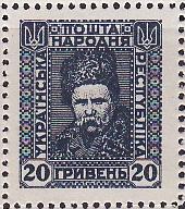 Украина, 1920, Тарас Шевченко, 1 марка
