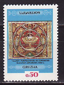 Грузия, 1993, Ювелирные изделия, 1 марка Грузия, 1993, Ювелирные изделия, 1 марка
