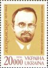 Украина _, 1996, 125 лет А.Крымский, писатель,1 марка