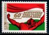 СССР, 1979, №4953, Венгерская Республика (1919 г.), 1 марка
