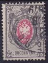 Россия 1875 год, 8 коп., Вертикальный водяной знак, 1 марка (.)!