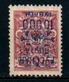 Почта " Русской Армии " 1920 год, Генерал Врангель,  10000р на 5 коп, перевернутая надпечатка **